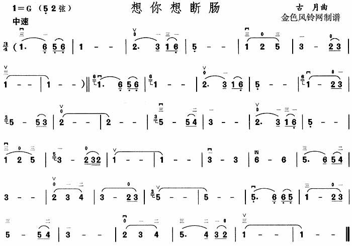 邓丽君《想你想断肠》吉他谱G调简谱1