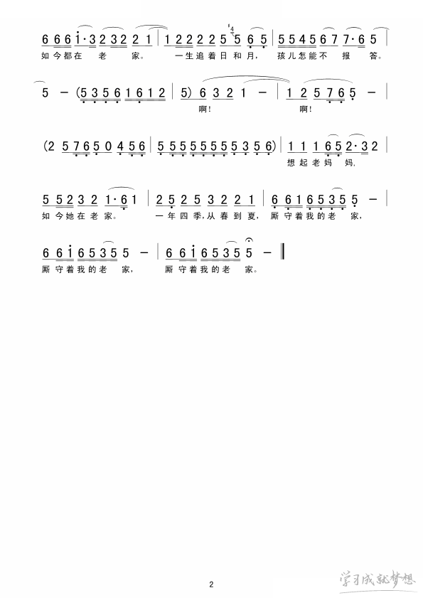 于文华《想起老妈妈》吉他谱F调简谱1