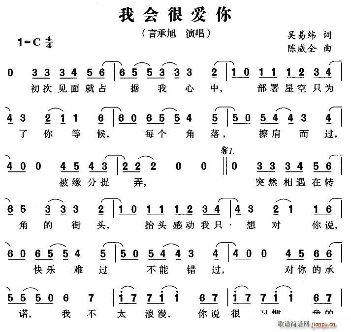 言承旭《我会很爱你》吉他谱C调简谱1