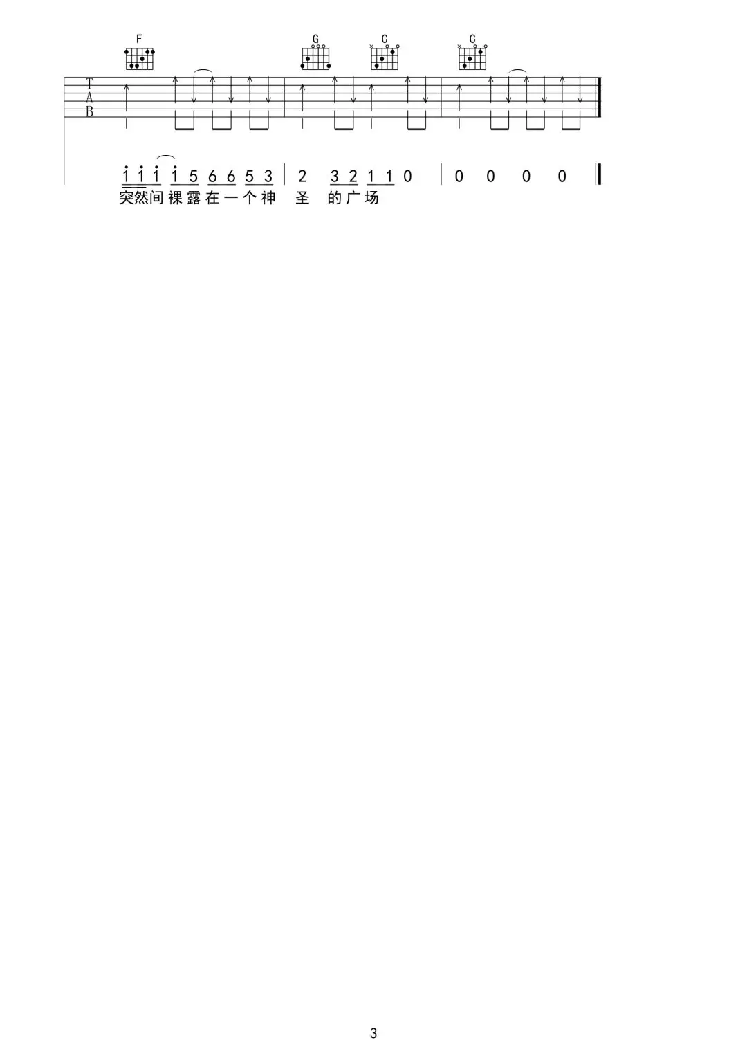 洪启《我想,我想》吉他谱E调六线谱(图)1