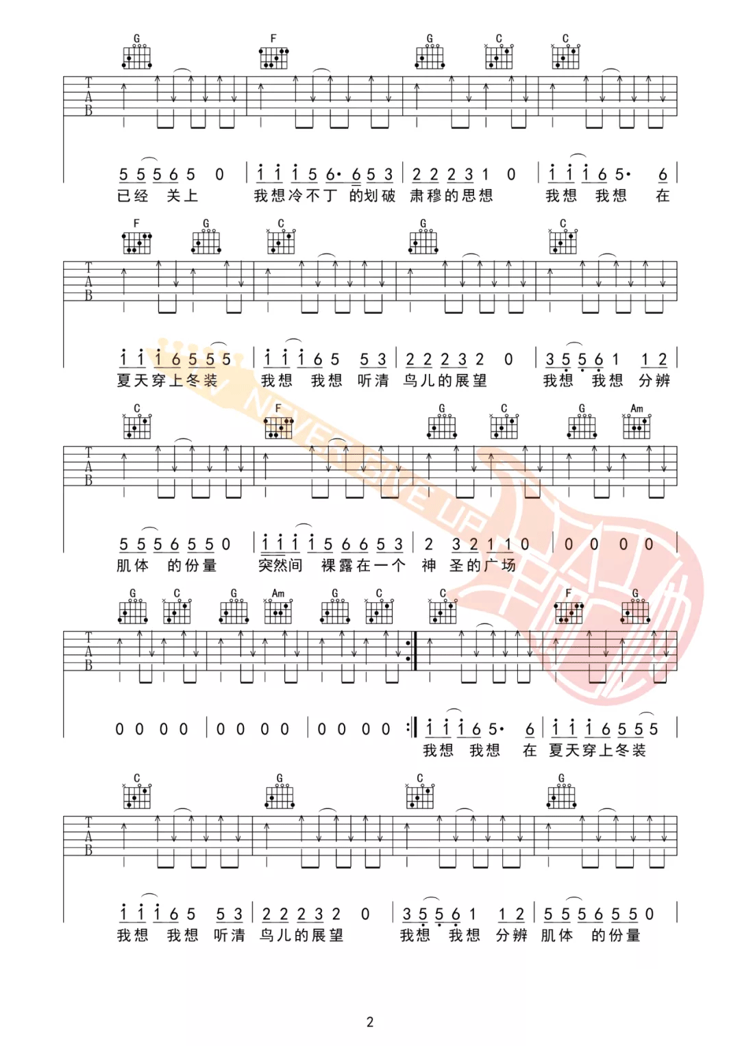 洪启《我想,我想》吉他谱E调六线谱(图)1