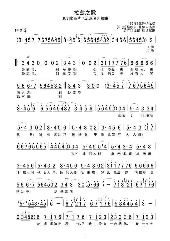 影视原声《拉兹之歌》吉他谱C调简谱1