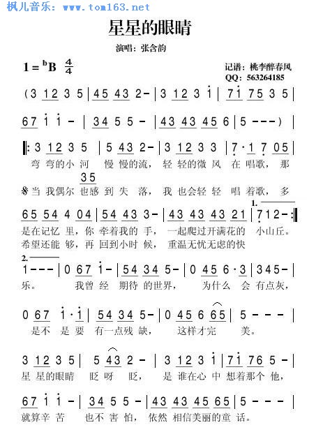 张含韵《星星的眼睛》吉他谱C#调简谱1