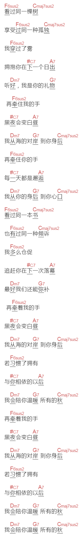 黄恺《最远的你》吉他谱C调和弦谱(txt)1