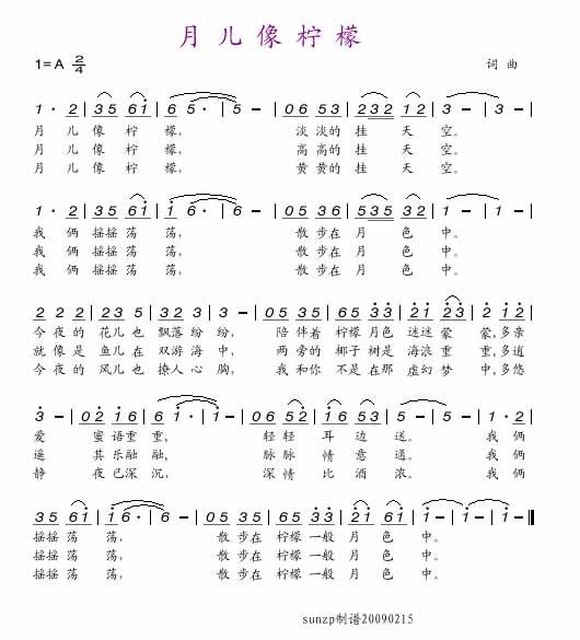 邓丽君《月儿像柠檬》吉他谱A调简谱1