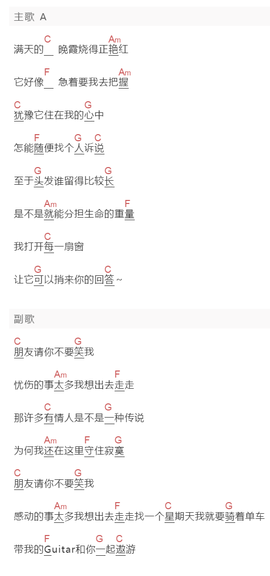 2 more《朋友出去走走》吉他谱C调和弦谱(txt)1