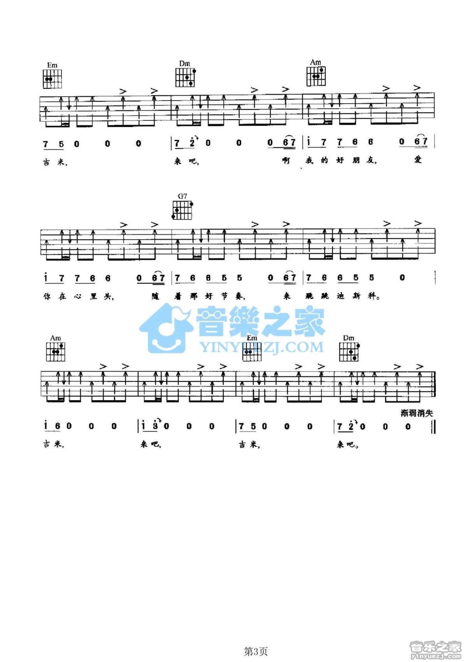 《来吧吉米》吉他谱C调六线谱(图)1