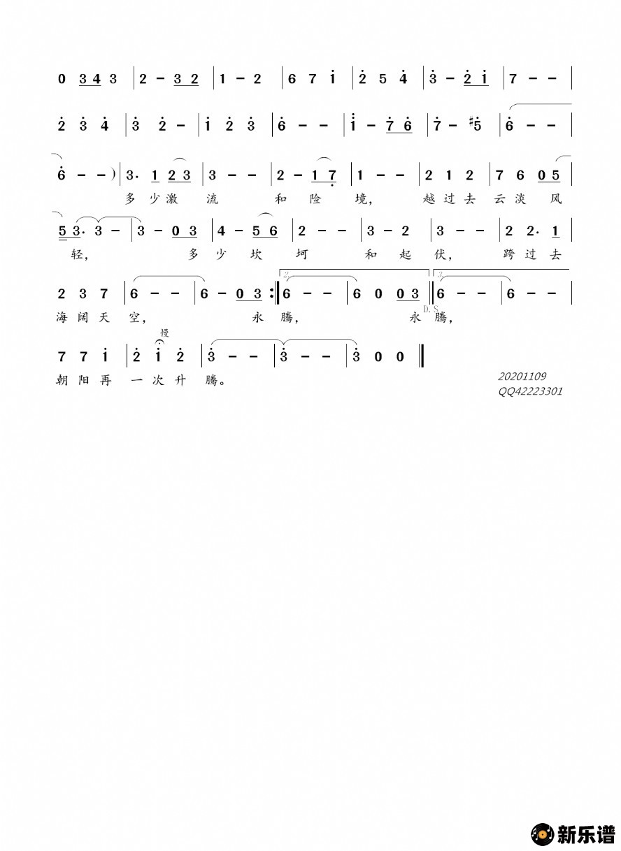 常石磊《爱如潮涌》吉他谱C#调简谱1