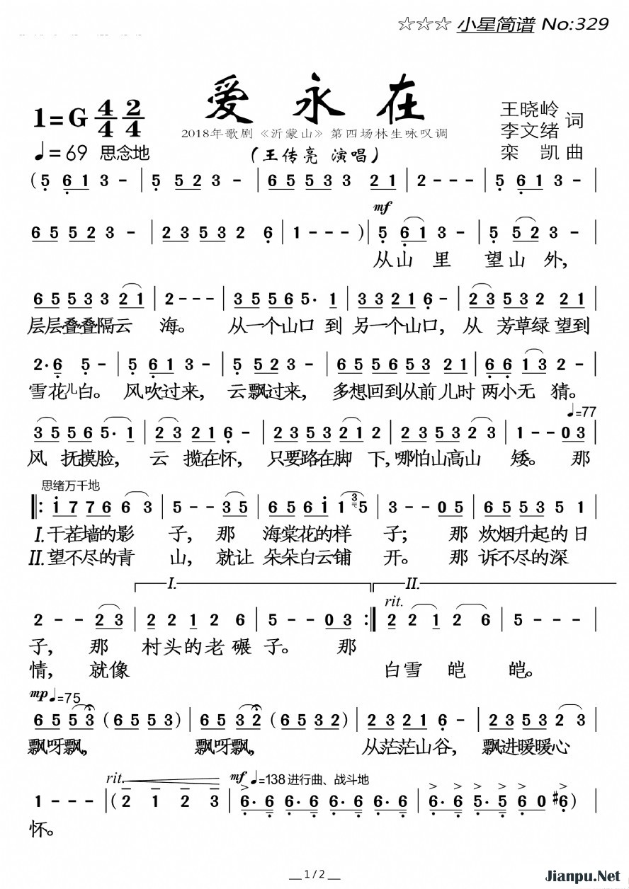 《爱永在》吉他谱G调简谱1