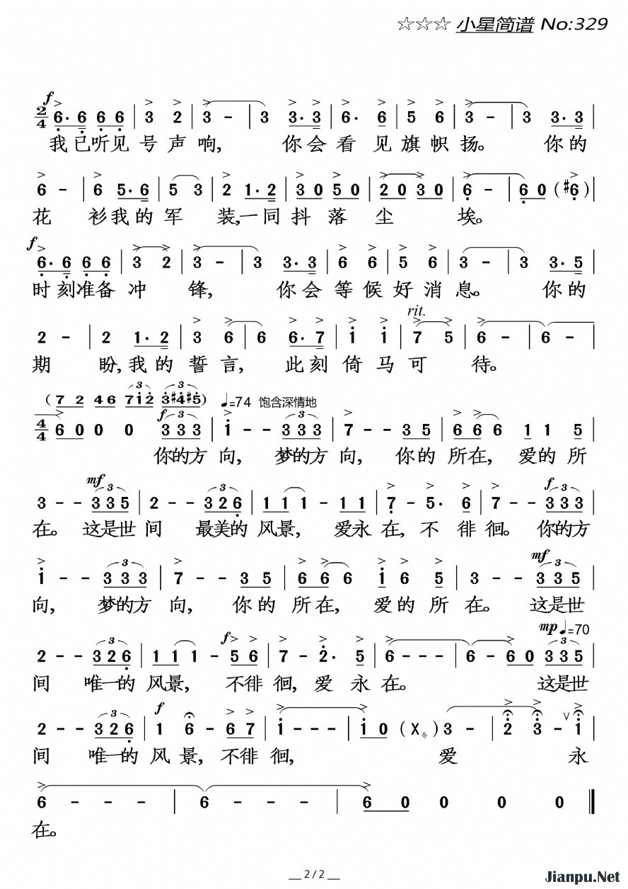 《爱永在》吉他谱G调简谱1