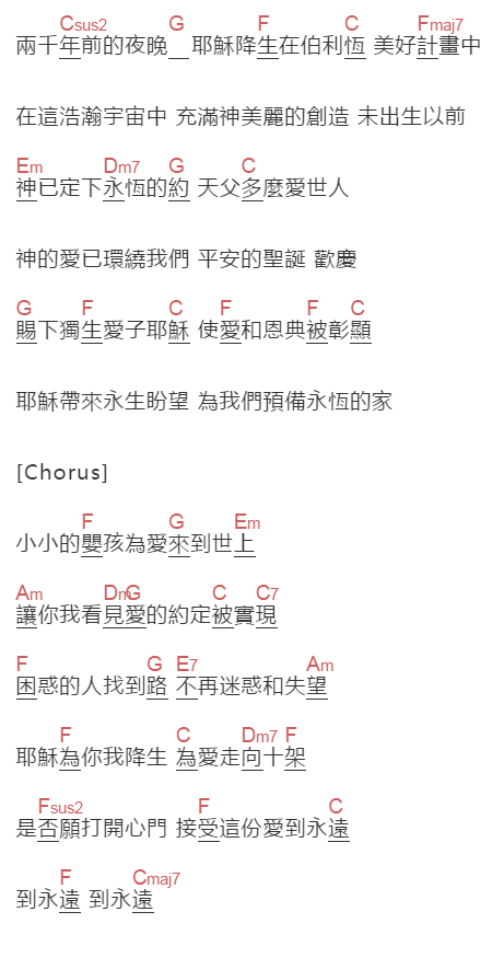 周巽倩《爱的约定》吉他谱C调和弦谱(txt)1