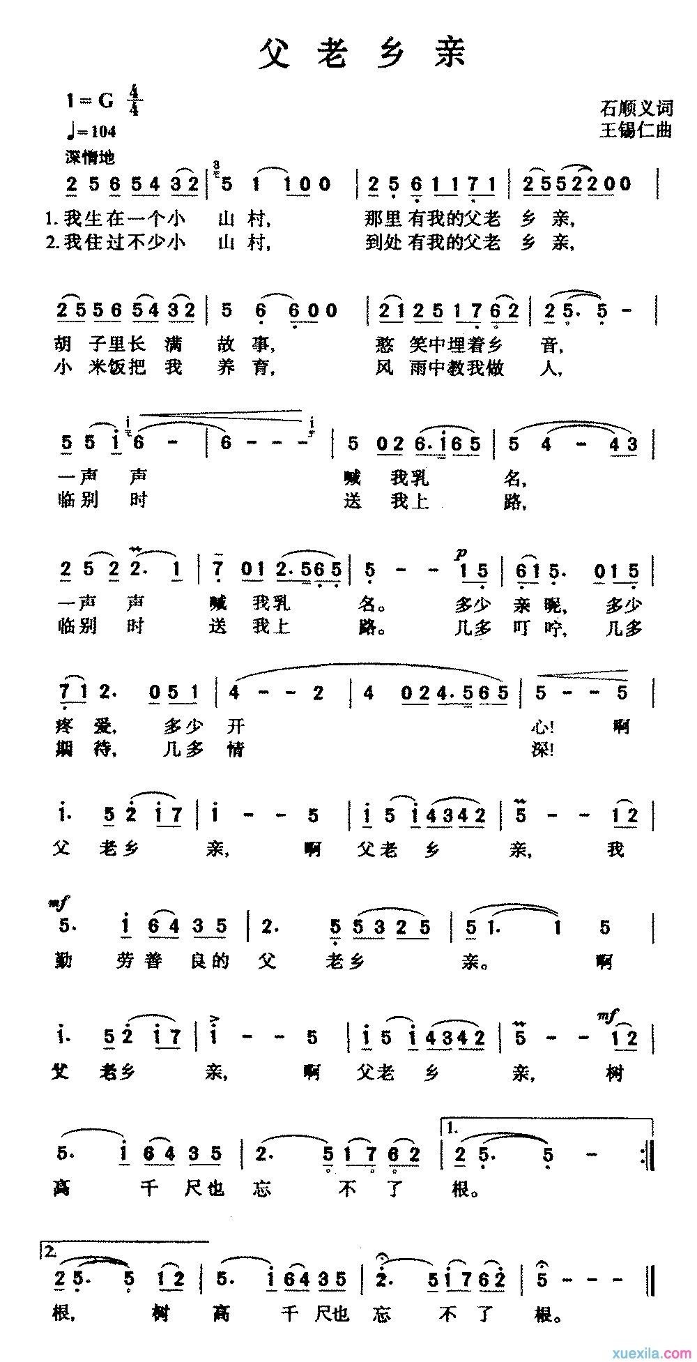 王锡仁《父老乡亲》吉他谱G调简谱1