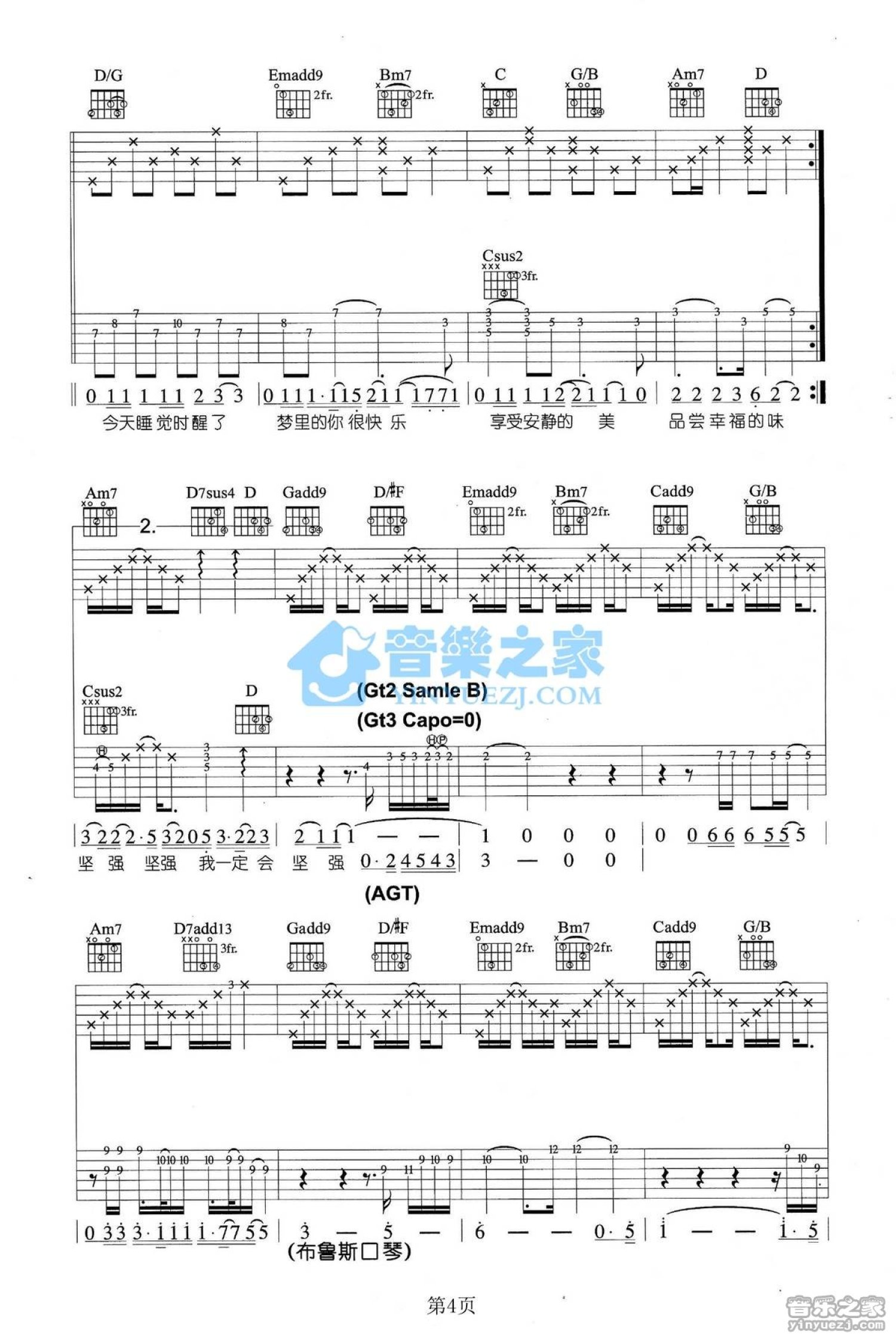 李霄云《爸爸给的坚强》吉他谱G调六线谱(图)1