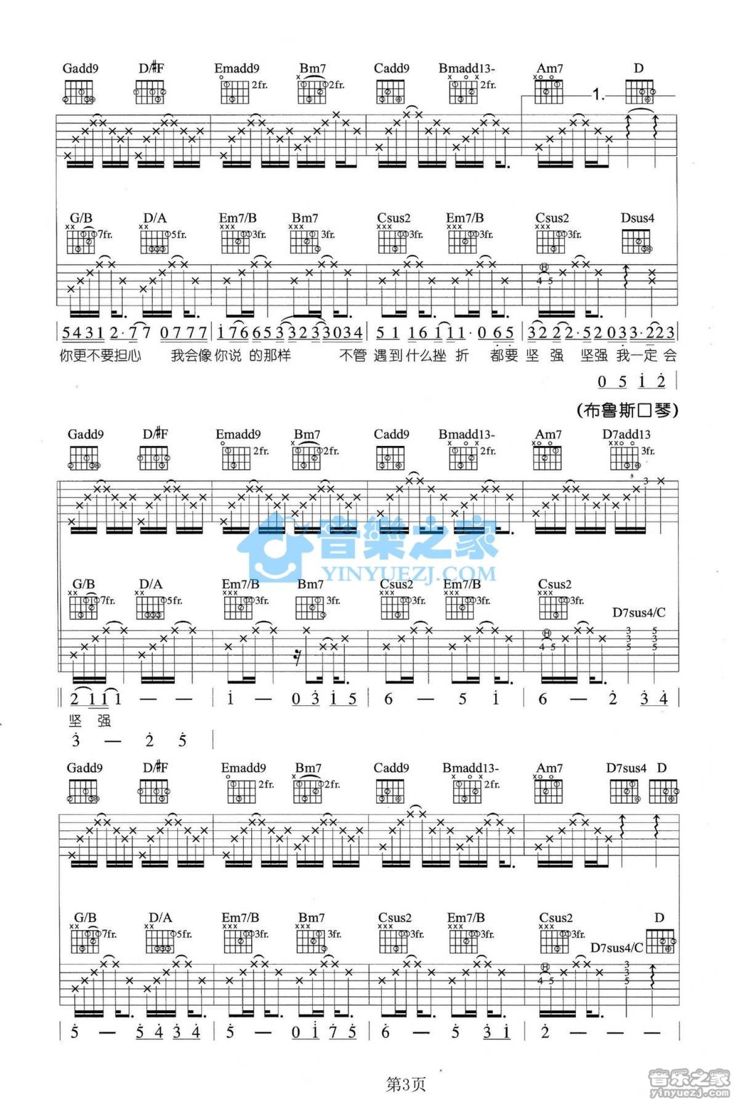 李霄云《爸爸给的坚强》吉他谱G调六线谱(图)1