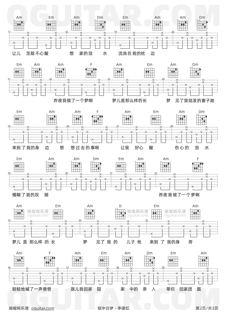 李德红《狱中四梦》吉他谱C调六线谱(图)1