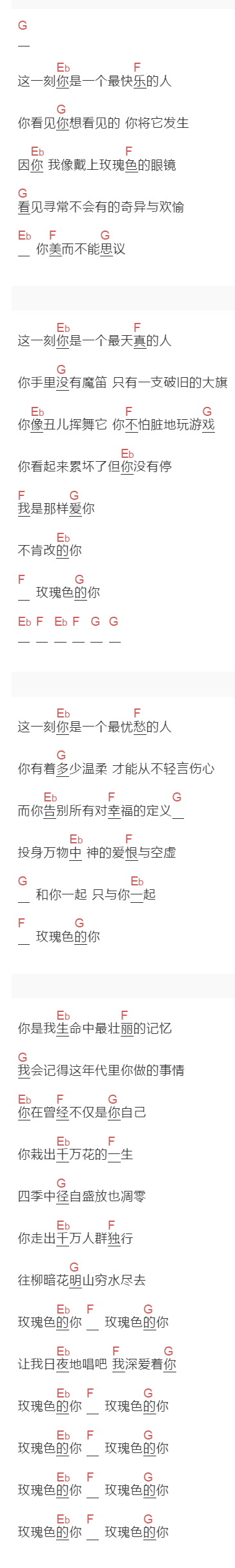 张悬《玫瑰色的你》吉他谱C调和弦谱(txt)1