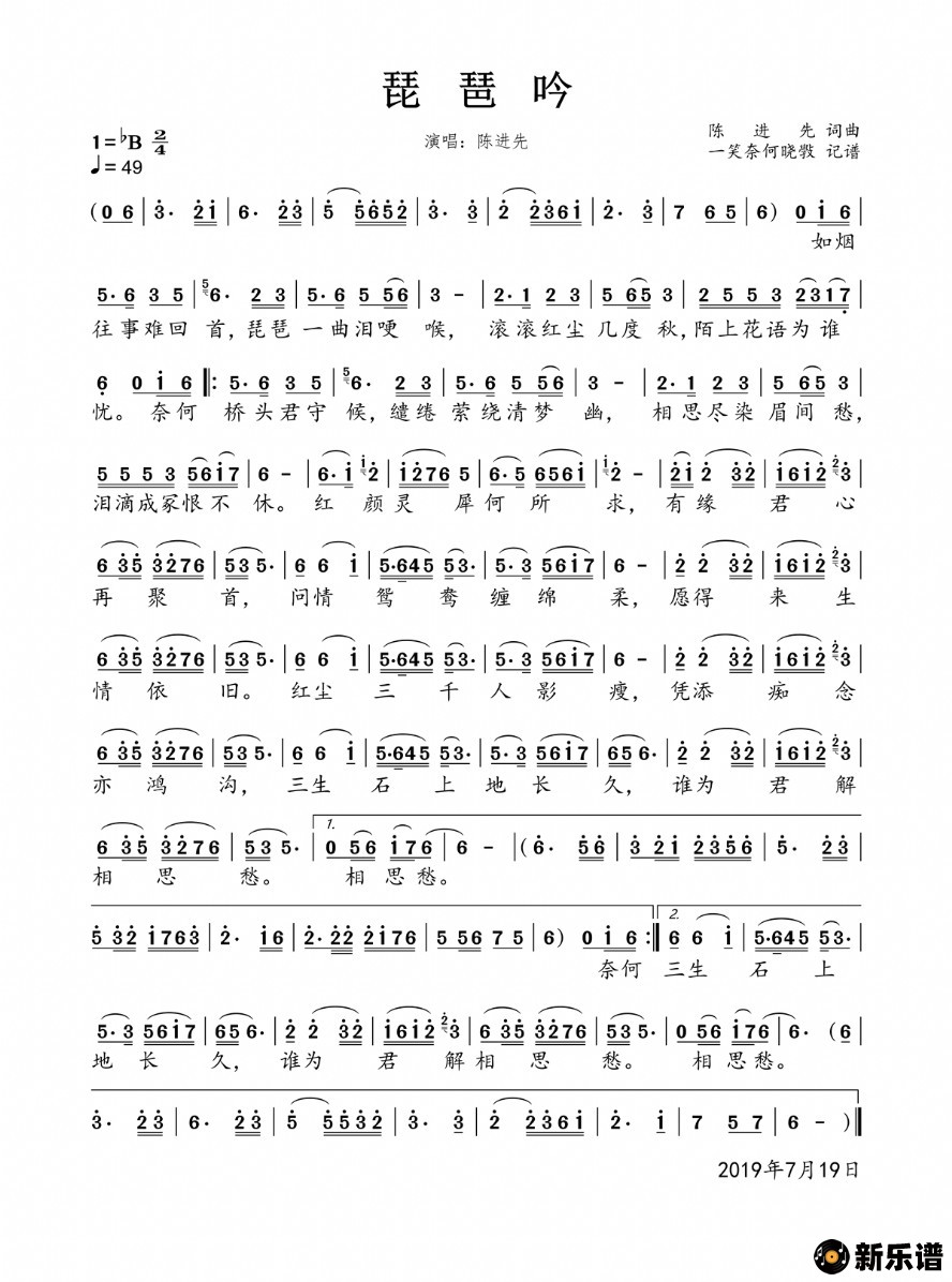 陈进先《琵琶吟》吉他谱Bb调简谱1