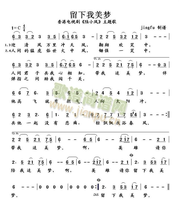 甄妮《留下我美梦》吉他谱C调简谱1