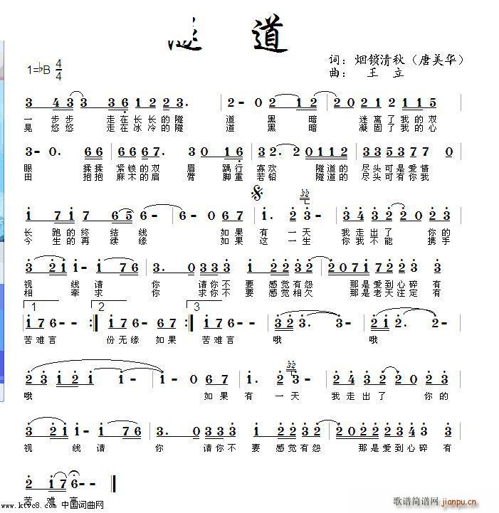 林凡《隧道》吉他谱C调简谱1