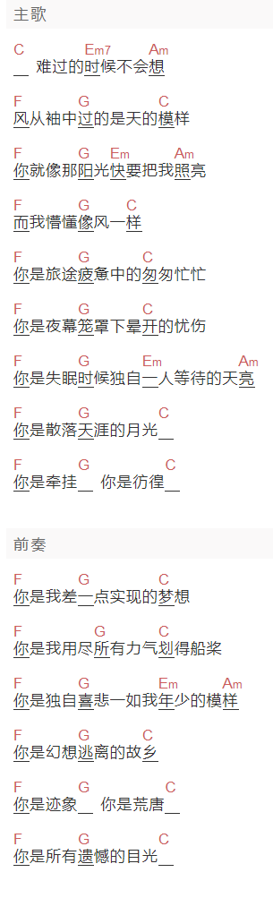 《十一》吉他谱C调和弦谱(txt)1