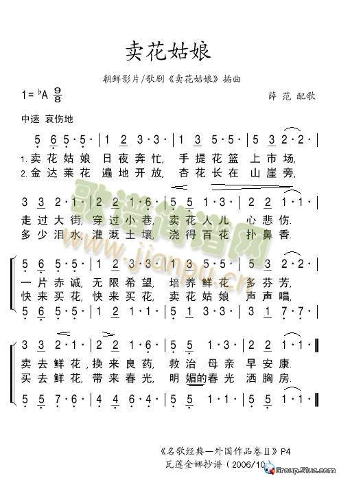 《卖花姑娘》吉他谱C调简谱1