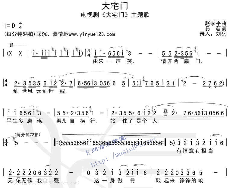 《大宅门》吉他谱C调简谱1