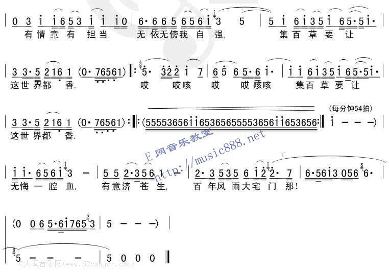 《大宅门》吉他谱C调简谱1