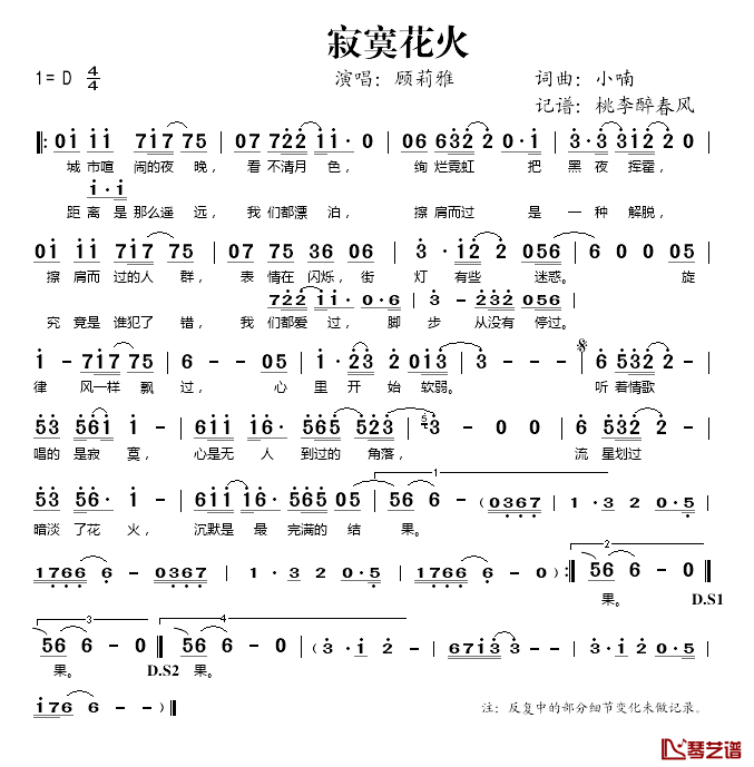 《寂寞花火》吉他谱C调简谱1