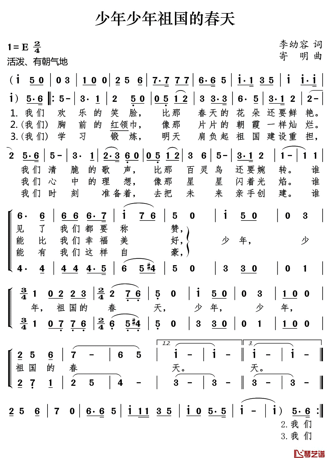 《少年少年祖国的春天》吉他谱C调简谱1