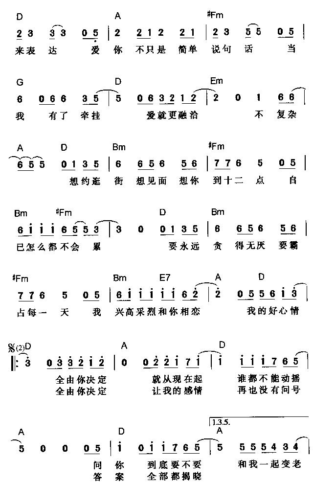 苏有朋《我的好心情》吉他谱C调简谱1
