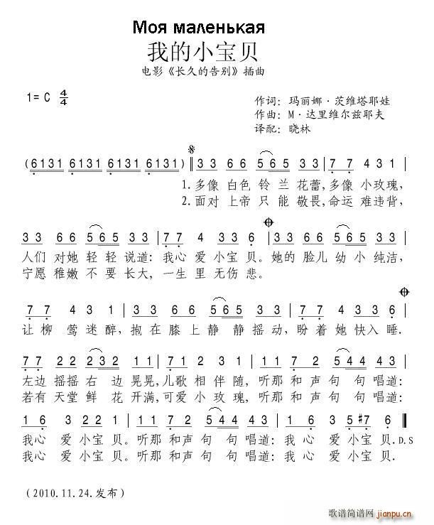 《我的小宝贝》吉他谱C调简谱1