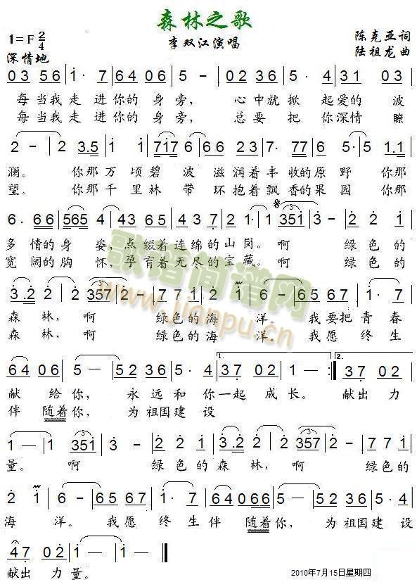 《森林之歌》吉他谱C调简谱1