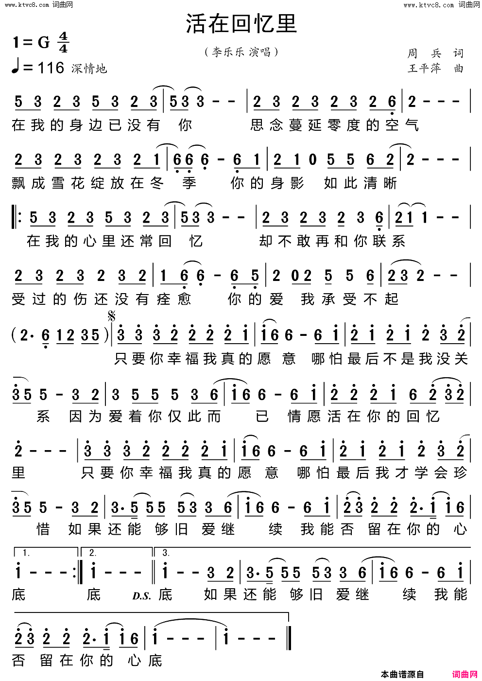 《活在回忆里》吉他谱C调简谱1