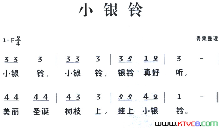 《小银铃》吉他谱C调简谱1