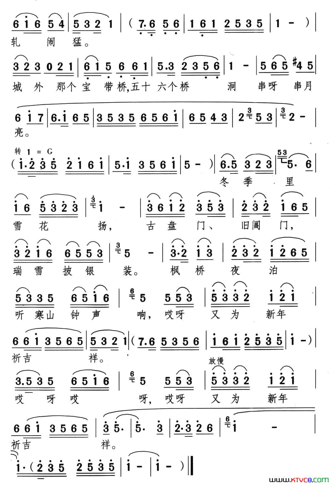 《苏州四季好风光》吉他谱C调简谱1