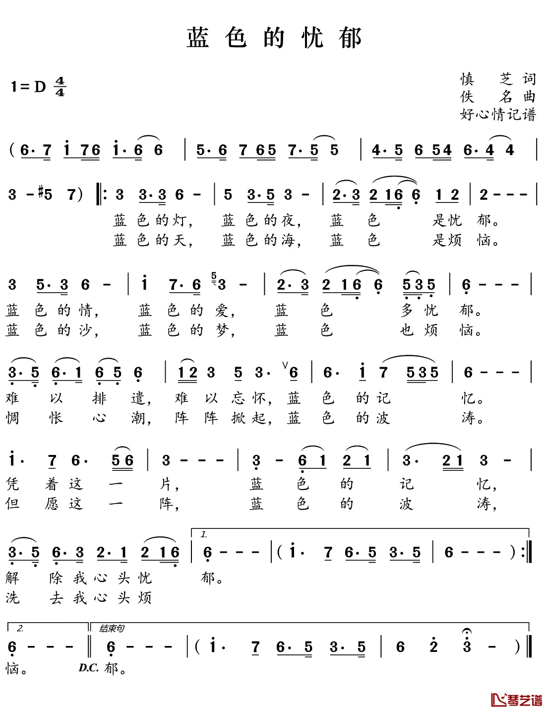 《蓝色的忧郁》吉他谱C调简谱1