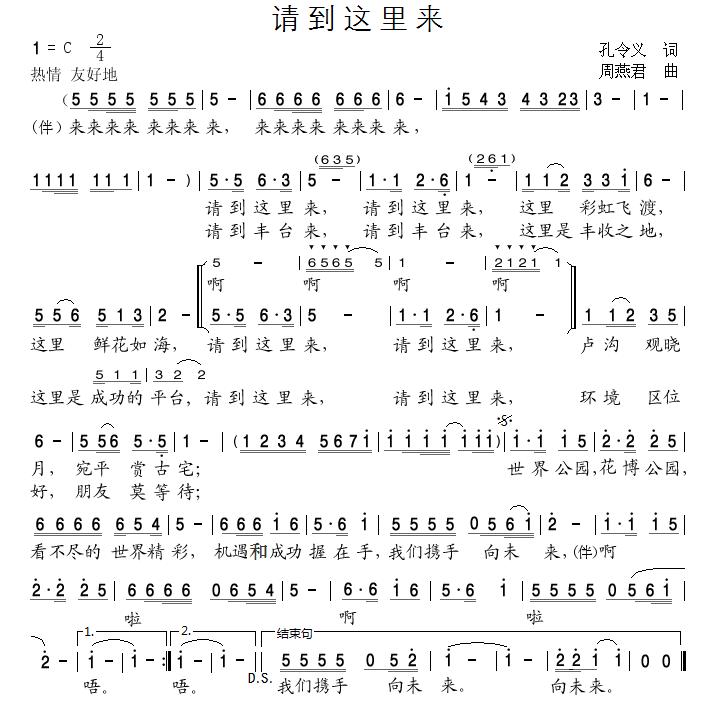 《请到这里来》吉他谱C调简谱1