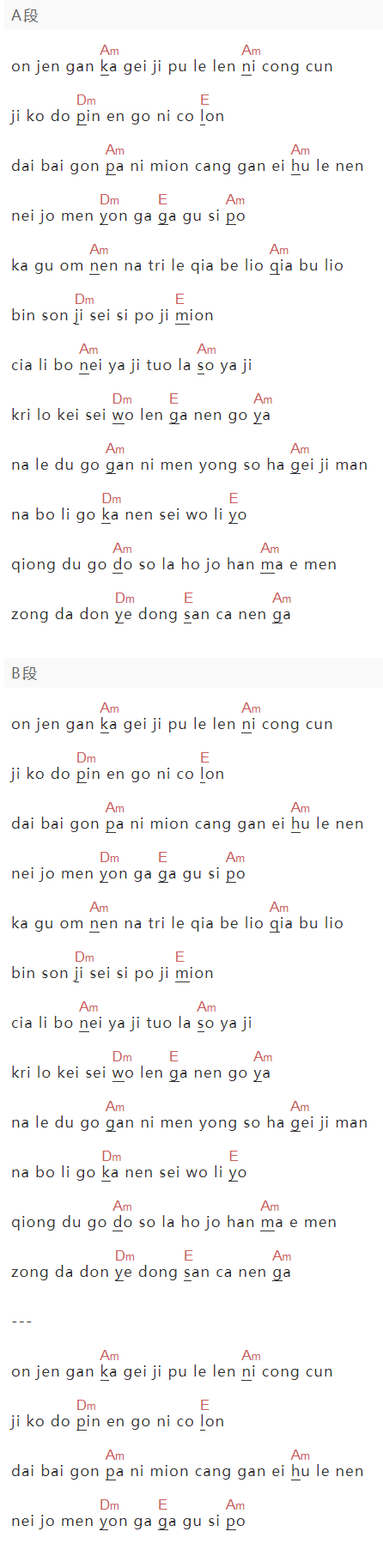 《请回答1988-青春》吉他谱C调和弦谱(txt)1