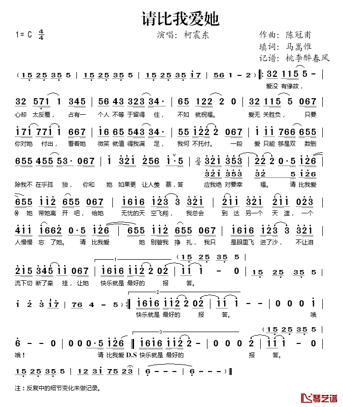《请比我爱她》吉他谱C调简谱1