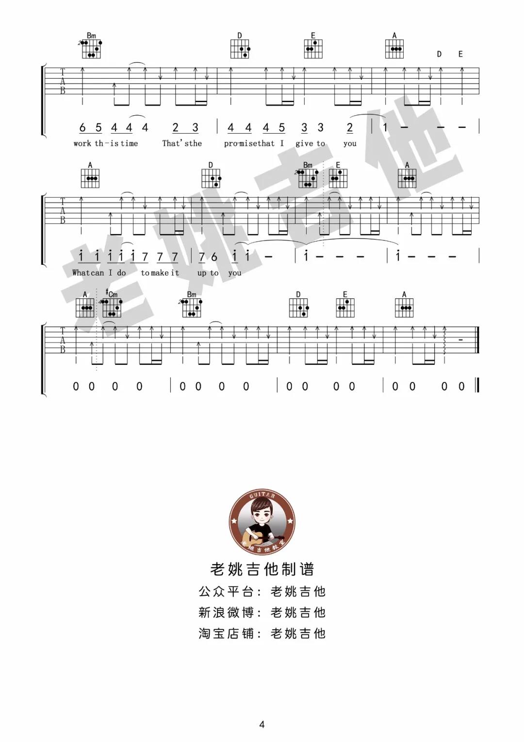 《诺言来之不易》吉他谱C调六线谱(弹唱)1