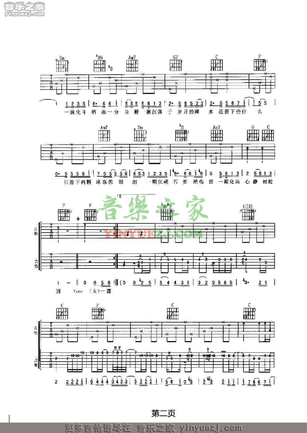 《还剩下些什么》吉他谱C调六线谱(弹唱)1