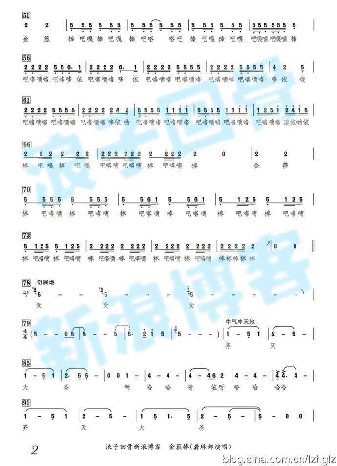 《金箍棒》吉他谱C调简谱1