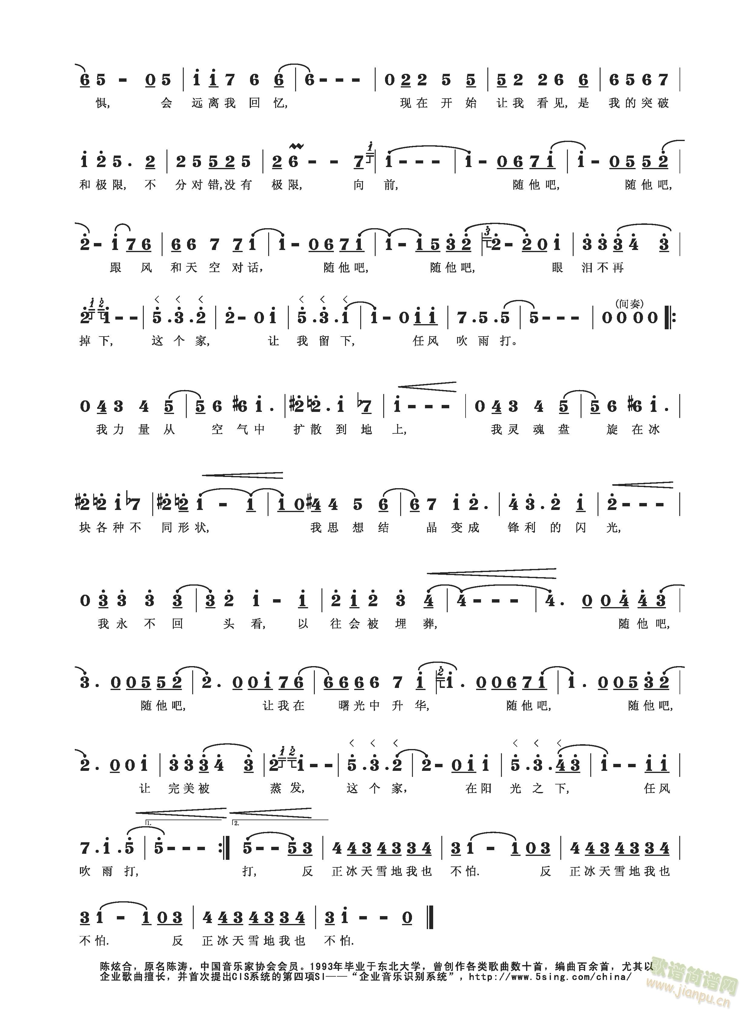《随它吧》吉他谱C调简谱1