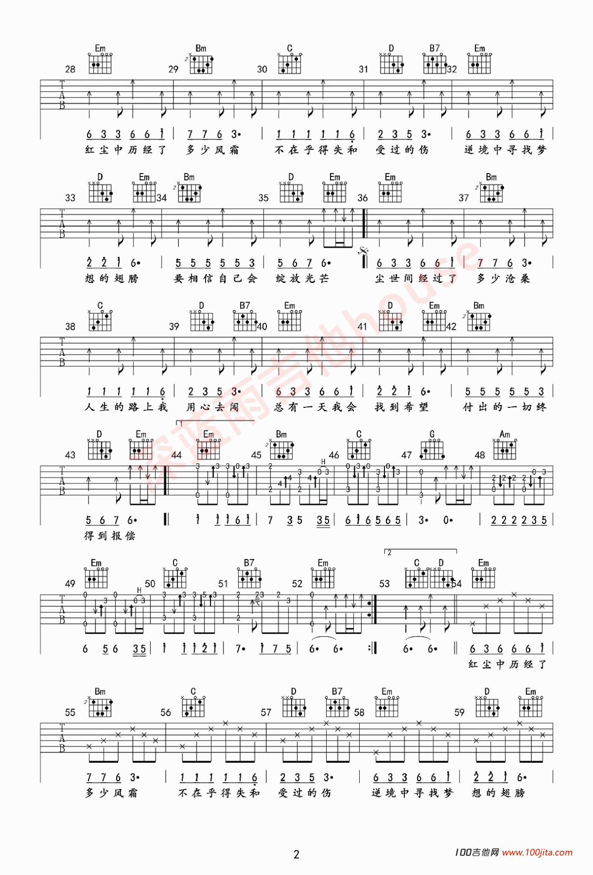 《风雨人生路》吉他谱C调六线谱(弹唱)1