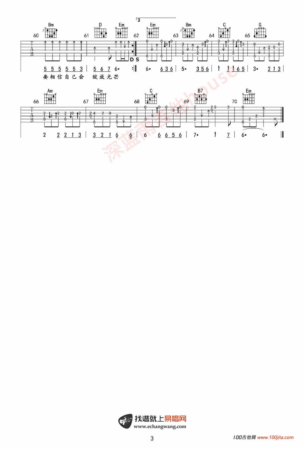 《风雨人生路》吉他谱C调六线谱(弹唱)1