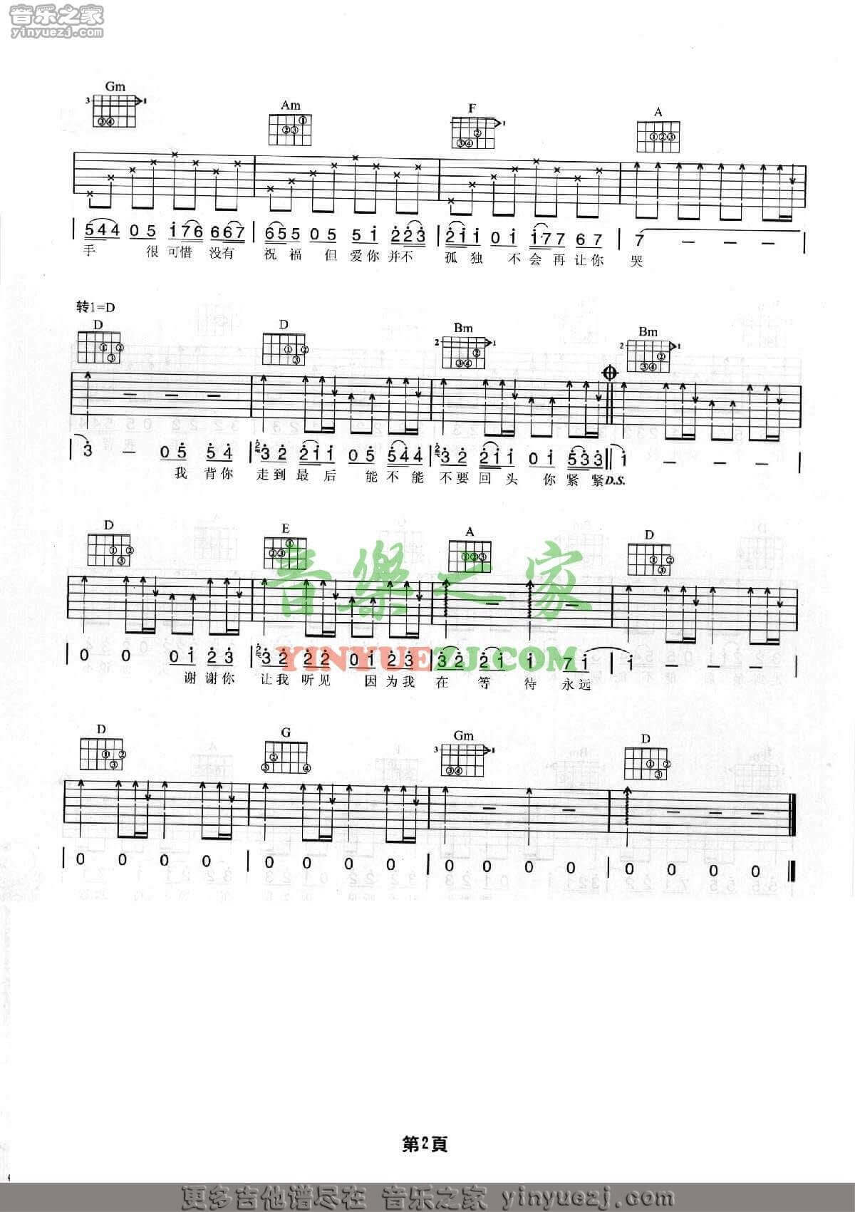 《飘移》吉他谱C调六线谱(弹唱)1
