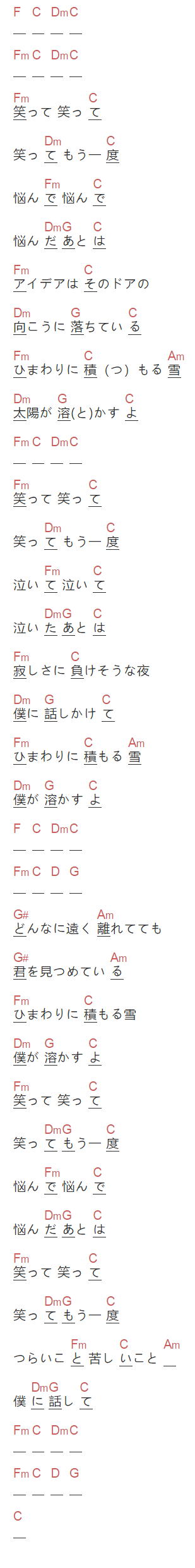 《堆积成向日葵的雪》吉他谱C调和弦谱(txt)1
