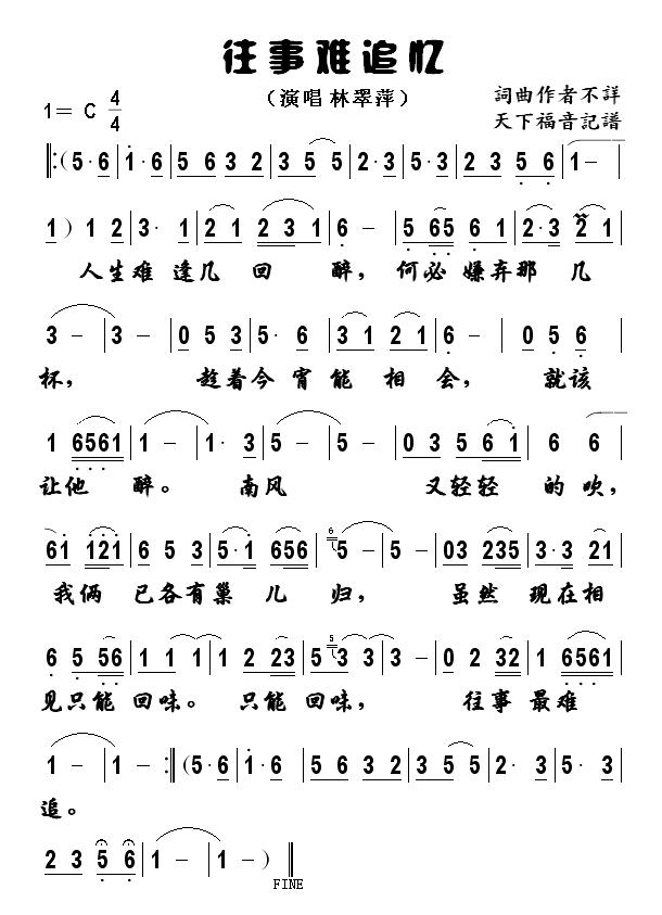 《往事难追忆》吉他谱C调六线谱(图)1