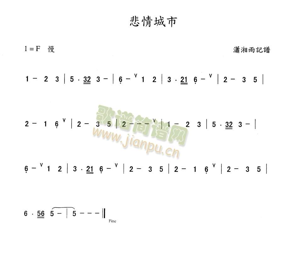 《悲情城市》吉他谱C调简谱1
