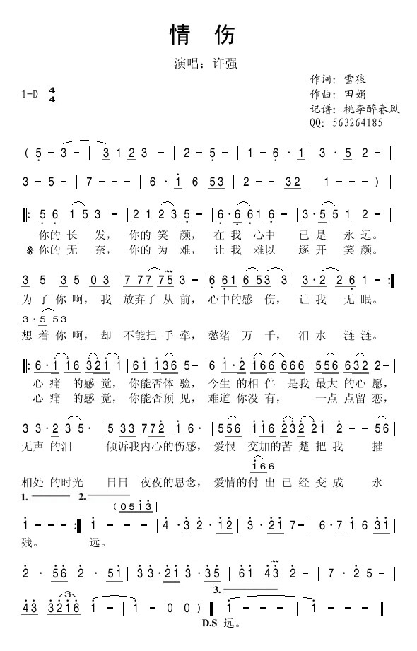 《情伤》吉他谱C调六线谱(图)1